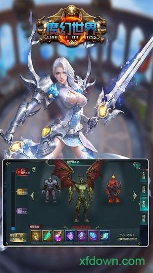 魔幻世界手游截图2