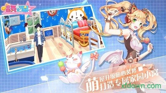 唱舞全明星测试服截图2