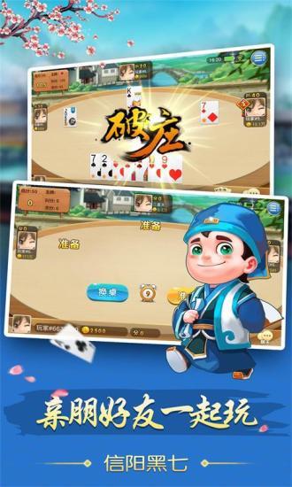 黑七小米版本截图3