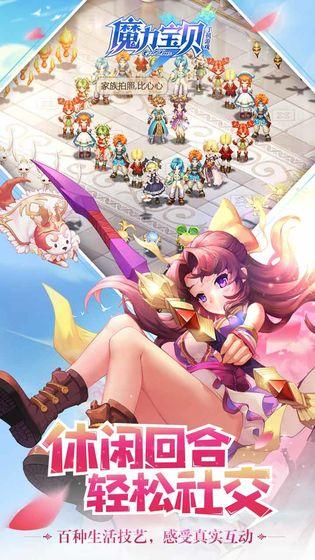 魔力宝贝手游变态服截图0