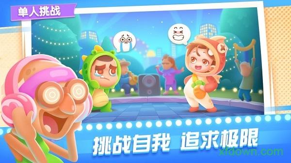 尬舞之王游戏截图2