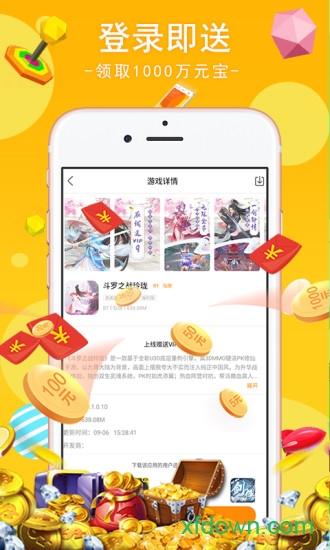 嗨玩游游戏盒子截图0