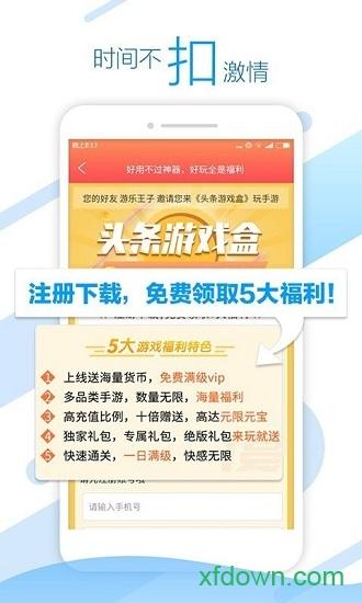 超梦游戏盒子截图0