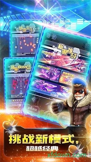 星球战机大作战截图0
