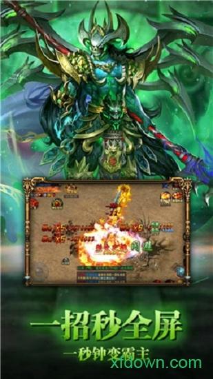 传世绿毒版截图1