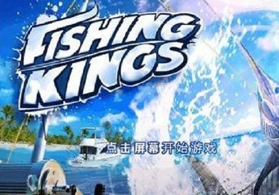 垂钓之王高清版截图1