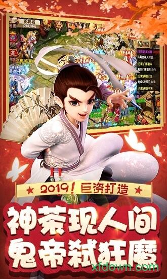 超梦超变版2手游截图1