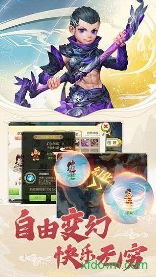 永恒诸神手游截图3