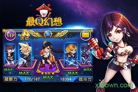 最q幻想截图1