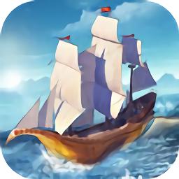 无敌大航海单机版