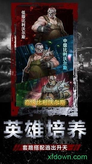 末日庇护所微信版截图1