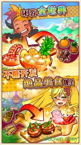 大繁盛饱腹市场3中文版(マルシェ3)截图3