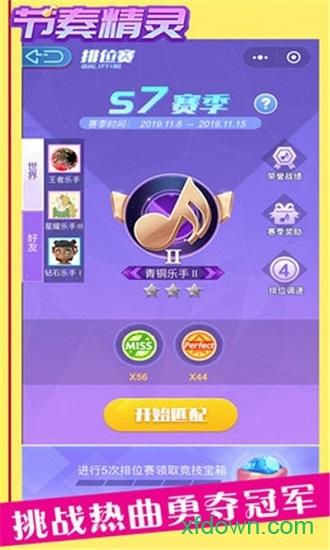 节奏精灵手游截图0