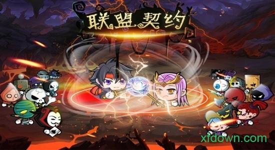 果盘联盟契约游戏截图0