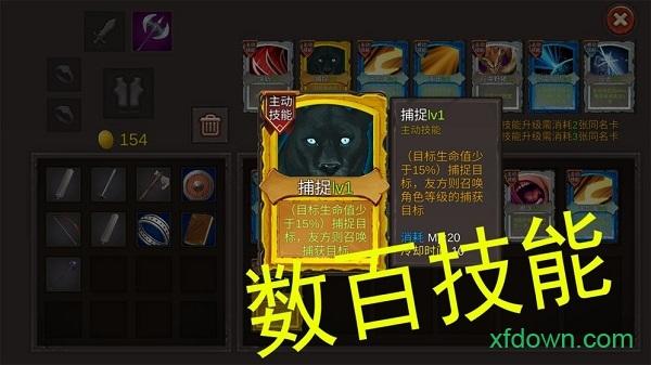开局一把剑手游截图1
