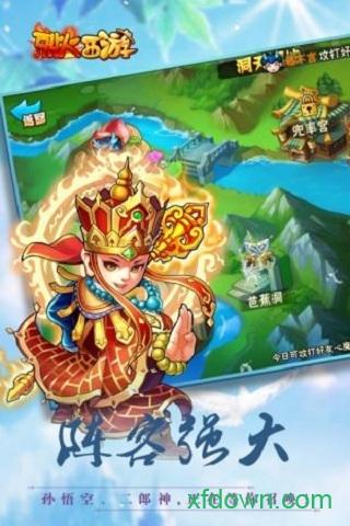 烈火西游截图2