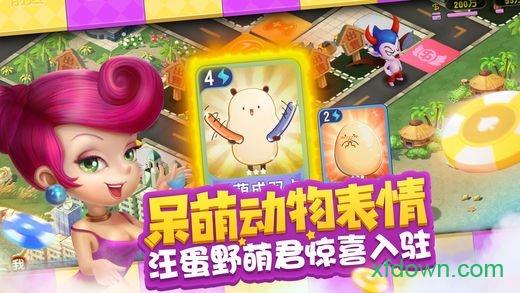 大富翁10手机版截图2