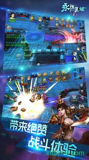 永恒灵域变态版截图0