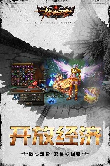 指尖王者小米版截图2
