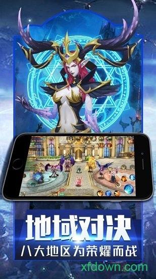 魔域回归郭富城版截图2