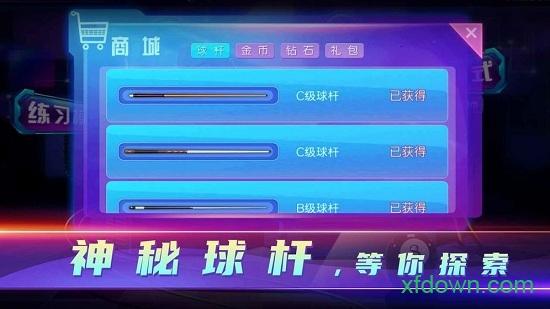 顶娱台球手游截图0