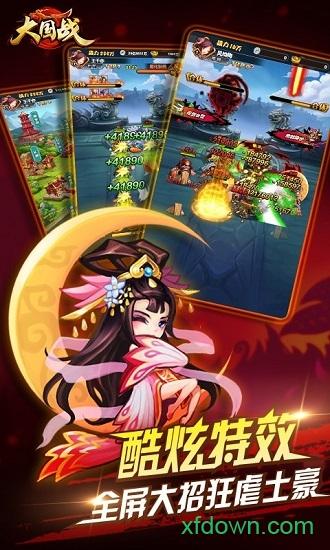 大国战变态版截图1