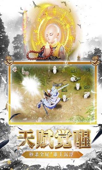 天龙八劫满v版截图1