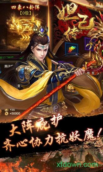 妲己传bt手游截图0