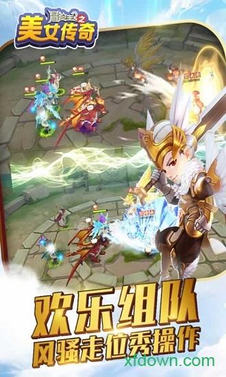 冒险王2之美女传奇变态版游戏截图1