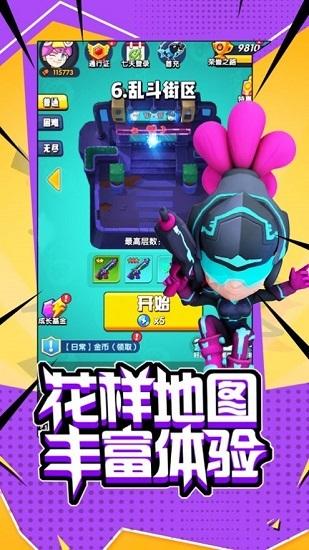 超能突击队手游截图0