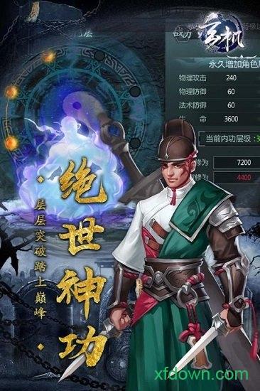 玄机游戏截图0