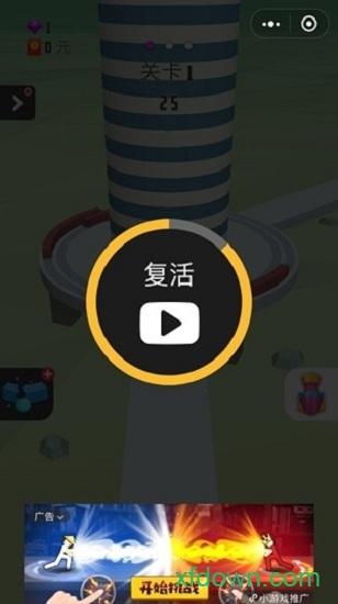 火爆球球截图1