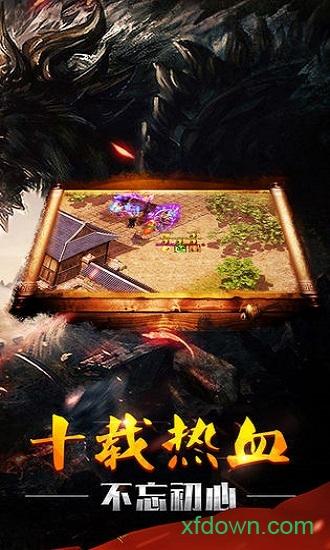 纵横征途变态版截图3