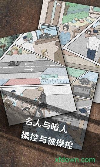 侦探日记中文版截图0