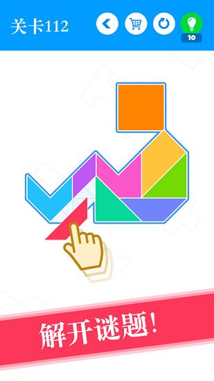 宝宝爱拼七巧板手游截图3