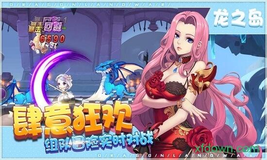 龙之岛战纪九游手游截图1