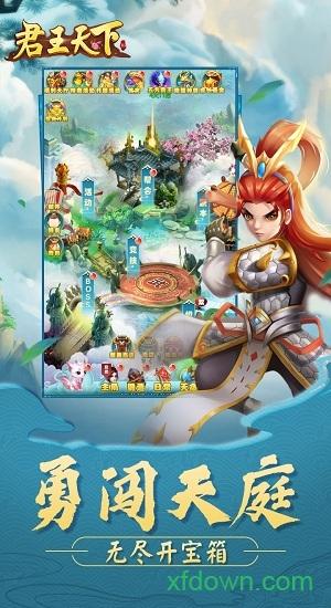 君王天下bt版截图0