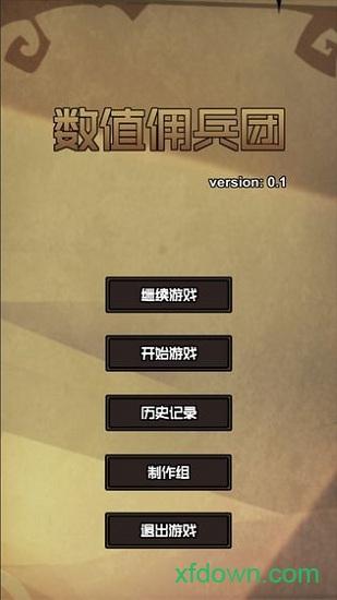 数值佣兵团taptap版截图0