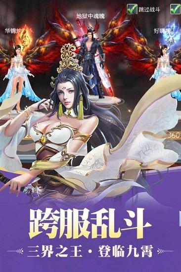 九天传九游版截图1