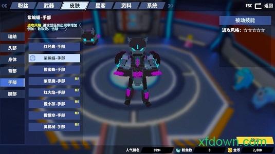 星际角斗场手机版截图2