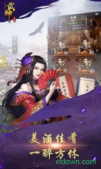 小小武神手游截图3