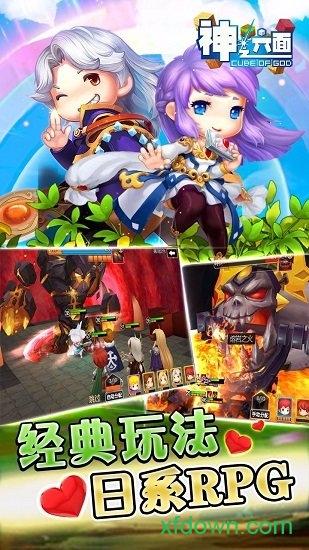 神之六面游戏截图0