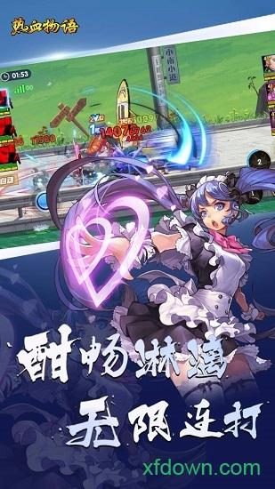热血物语变态版截图2