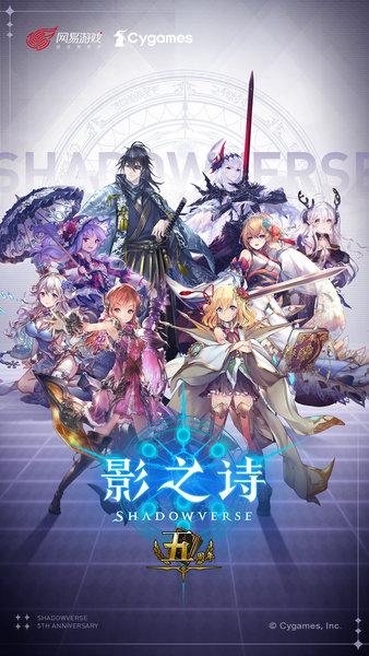 shadowverse截图3