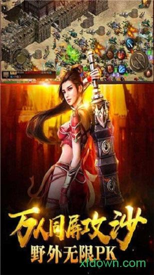新冰雪传奇打金版截图2