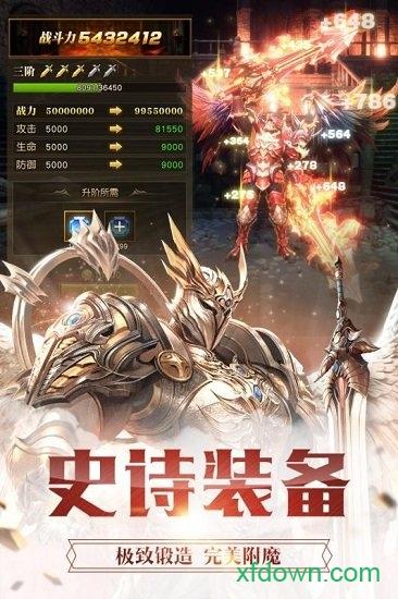 手机版幻魔之眼截图0