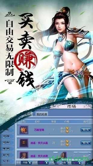 惊世仙尊截图1