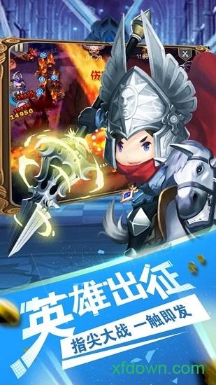 塔防乱斗游戏截图1