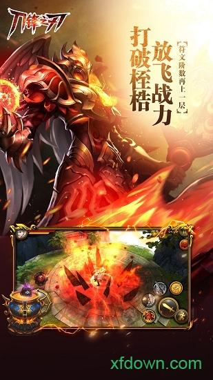 刀锋之刃截图0