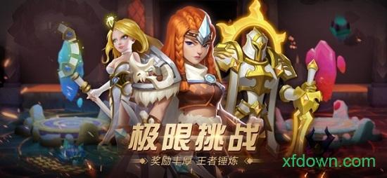命运之歌游戏截图2